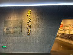 -舟山博物馆