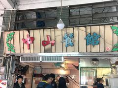 -凌舍好烧鹅(中山路店)