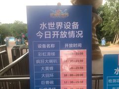 -美的鹭湖探索王国