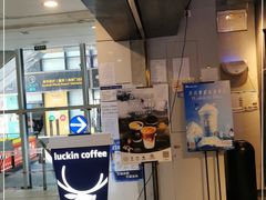 -瑞幸咖啡(中国凤凰大厦店)