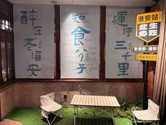 -老淮安·淮安菜(淮阴区店)