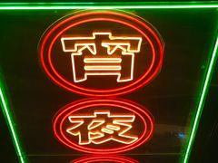 -霸王虾·麻辣小龙虾(清水河公园店)