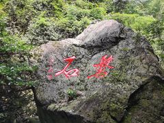 -周洛大峡谷
