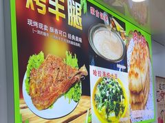 -老舅老蒙肉饼非遗店(一店)