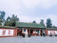 -关林