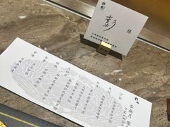 -松临·铁板烧&Omakase(神农店)