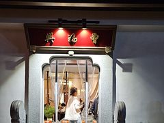 -曾福兴