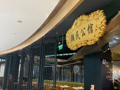 -潮民公馆(BFC外滩金融中心店)