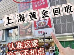 -江奢典汇·名包名表·黄金回收