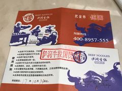 -伊润牛拉(国民街店)