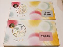 -美心西饼mx cakes(猎德优托邦店)