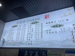 -清真喜兰老丁羊汤特色小吃