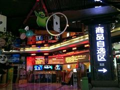 -太平洋激光影城(金沙紫荆店)