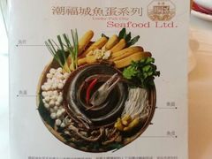 鱼系列-潮福城大酒楼·潮味粤品·港式点心(湖滨北路店)