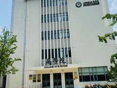 -上海财经大学(国定路校区)