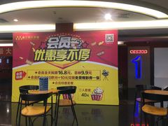 -长安国际影城(钟楼店)