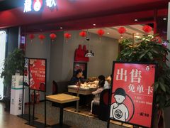 门面-龍歌自助小火锅(市南金茂湾店)