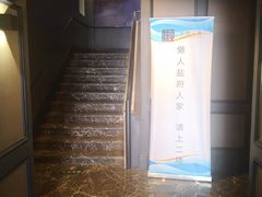 -懒人盐府人家(航天桥店)