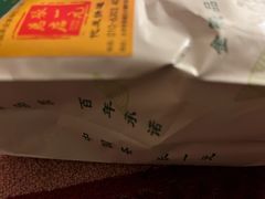 -张一元(前门店)
