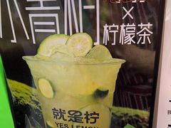-Yes Lemon就是柠·手打柠檬茶(苏州中心一店)