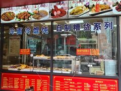 -老半斋(福州路店)