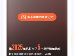 -天盛海鲜烧烤大排档(幸福店)