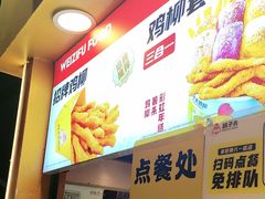 -味子夫鸡柳(解放碑总店)