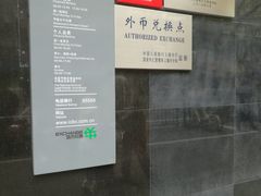 -中国工商银行(新闸路支行)