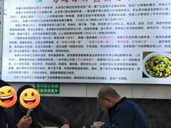 -清真馬峰小炒泡饃