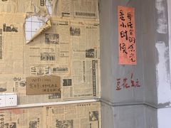 -王大乔泡椒米线·小火锅(星城天地店)