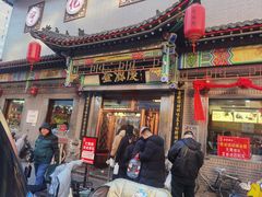 -益源庆