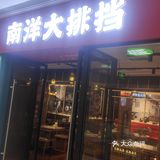 弘阳广场C区四楼，海底捞的附近。口味:手撕鸡的套餐