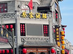 -蔡家酒楼(一德街店)