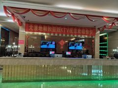 -大溪地量贩KTV(合肥1912店)