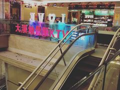 -大溪地量贩KTV(合肥1912店)