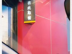 -麦当劳(仙林亚东城得来速店)