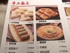 菜单-北方家宴(祈福店)