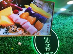 -溢仙茶(中防万宝城店)
