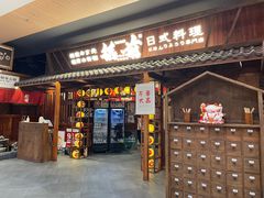 门面-稻前Taoki(方圆荟店)
