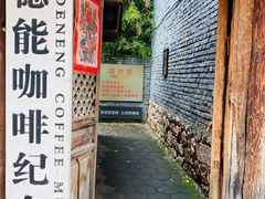 -田德能咖啡博物馆