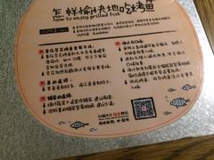 菜单-探鱼·鲜青椒爽麻烤鱼(广州花都来又来店)