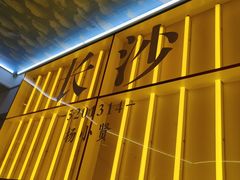 -杨小贤芒果绵绵冰(南门口店)