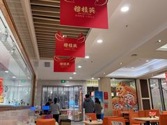 -穆桂英美食(南禅寺店)