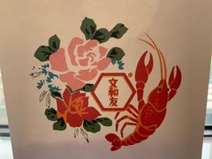 -文和友老长沙龙虾馆(化龙池店)