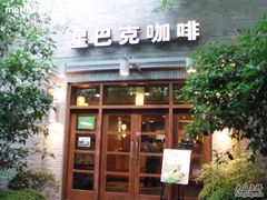 3-星巴克(西湖天地店)