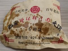 -樊记腊汁肉(竹笆市总店)