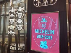 -常来小聚·广州非遗传承餐厅(高德置地店)