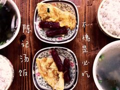 -陈记汤饭(水巷口店)