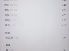 -小胡子祥彪烧烤(徐东店)