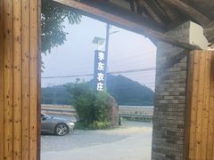 -李东农庄(中南百草园地标店)
